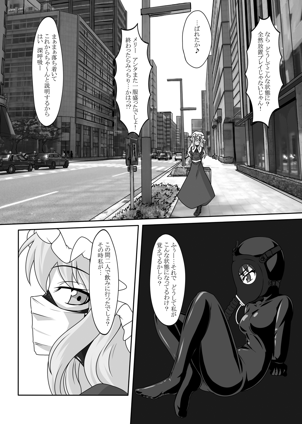 2nd Skin Soushuuhen - Page 59