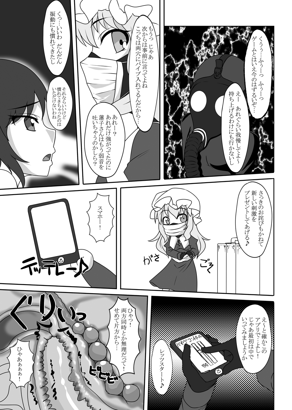 2nd Skin Soushuuhen - Page 65