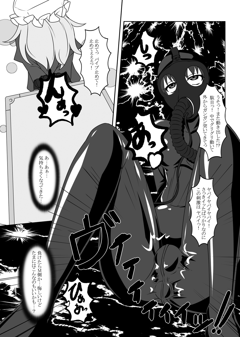 2nd Skin Soushuuhen - Page 66