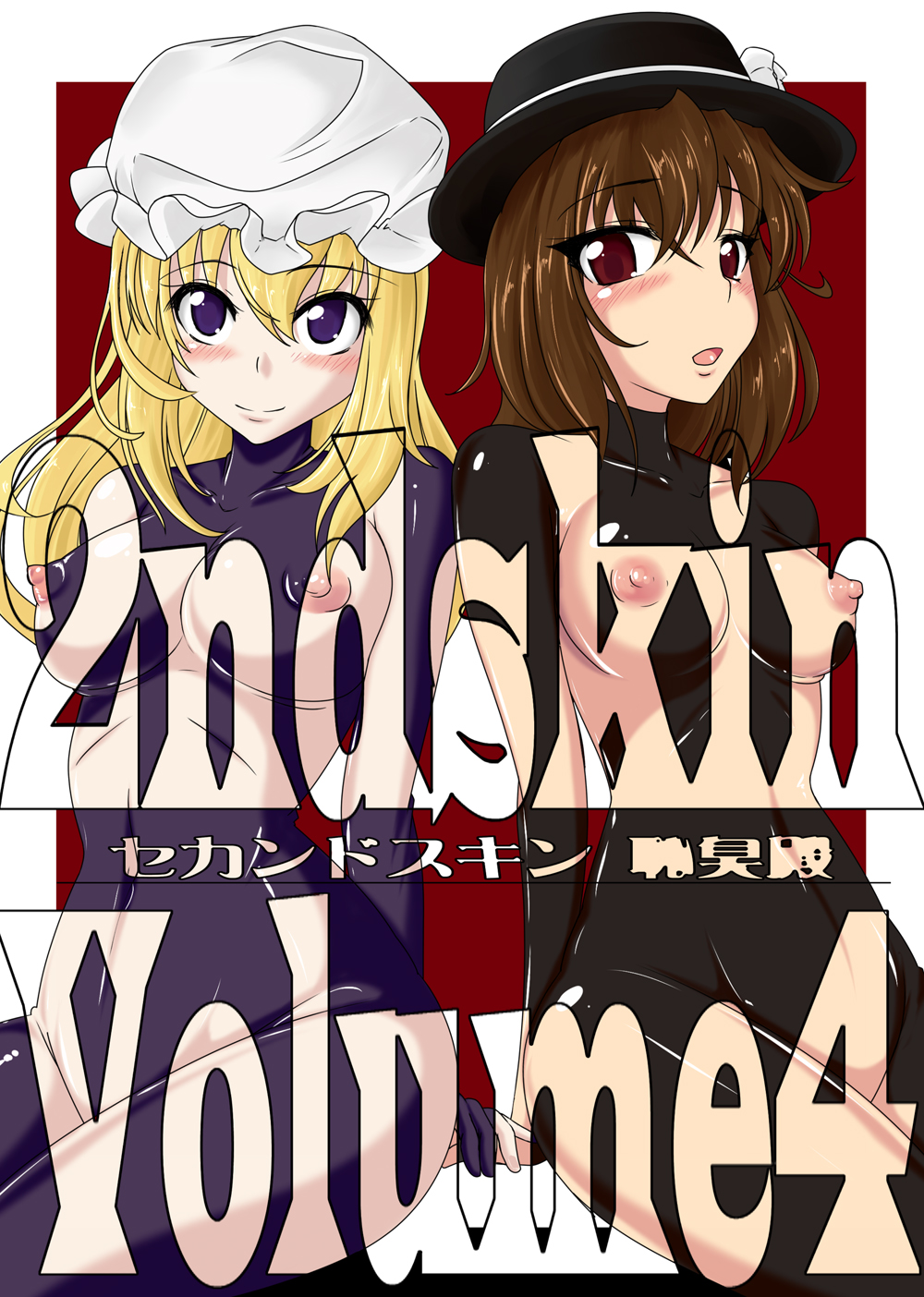 2nd Skin Soushuuhen - Page 75