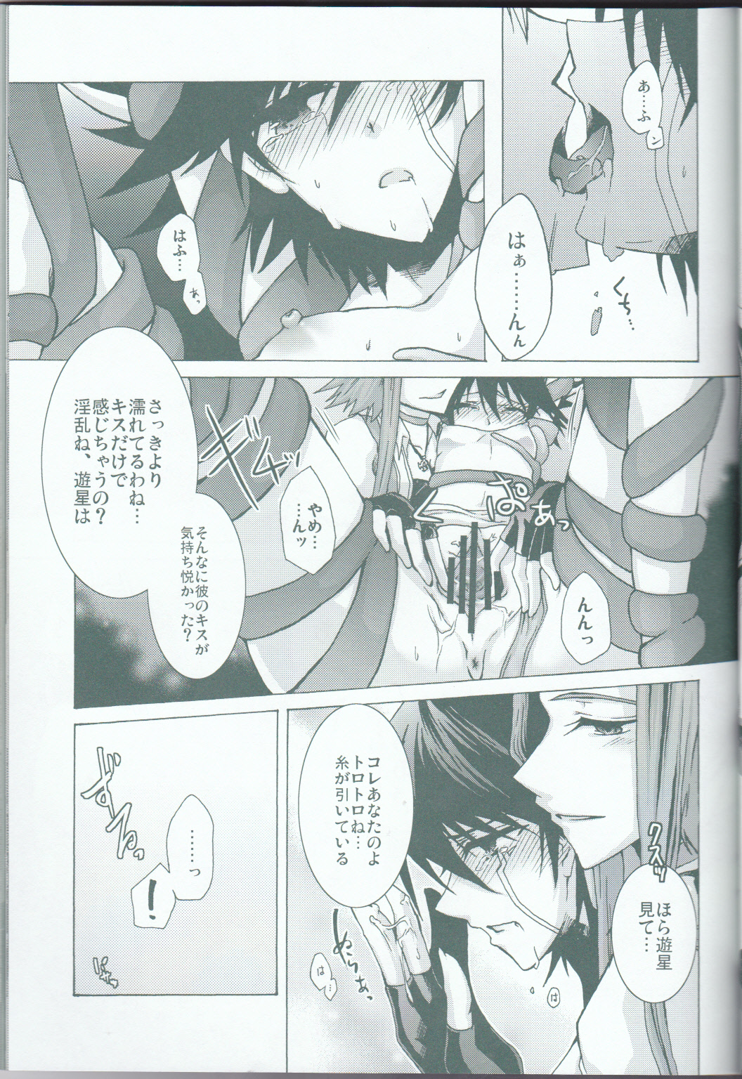 Victim Sanctuary - Page 20