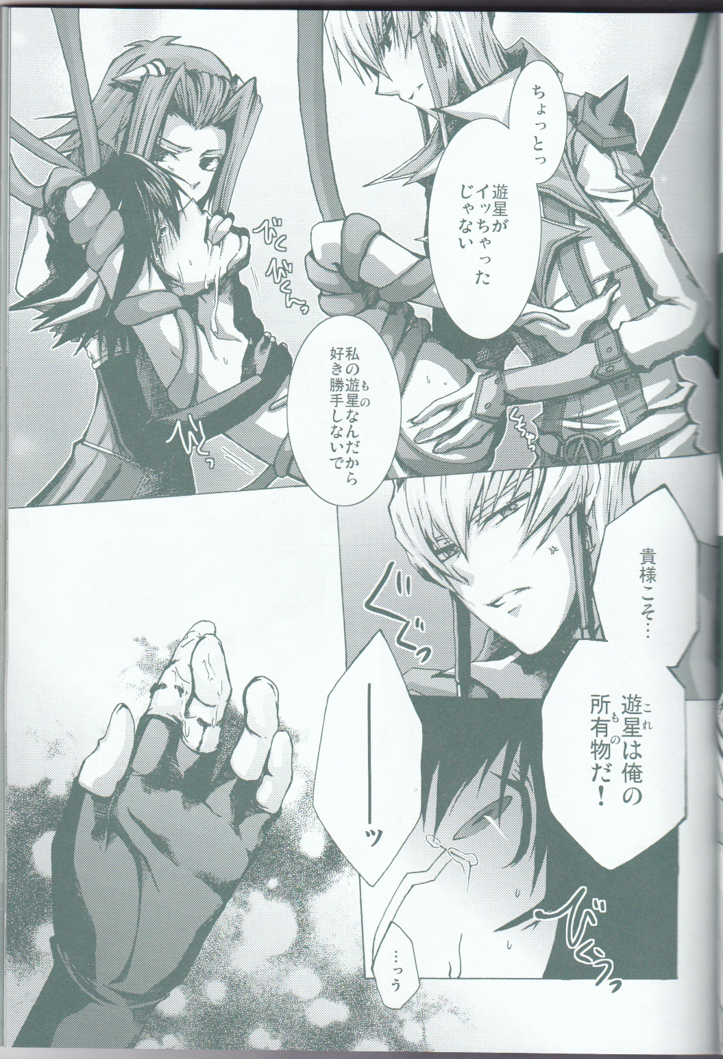 Victim Sanctuary - Page 22