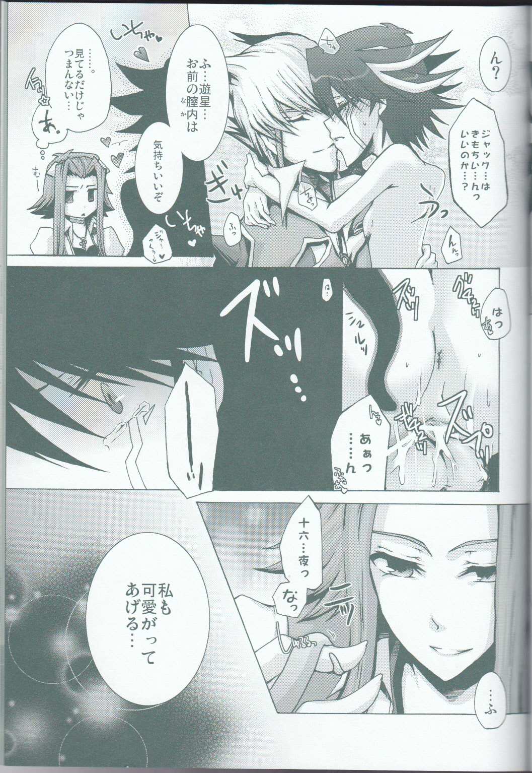 Victim Sanctuary - Page 30