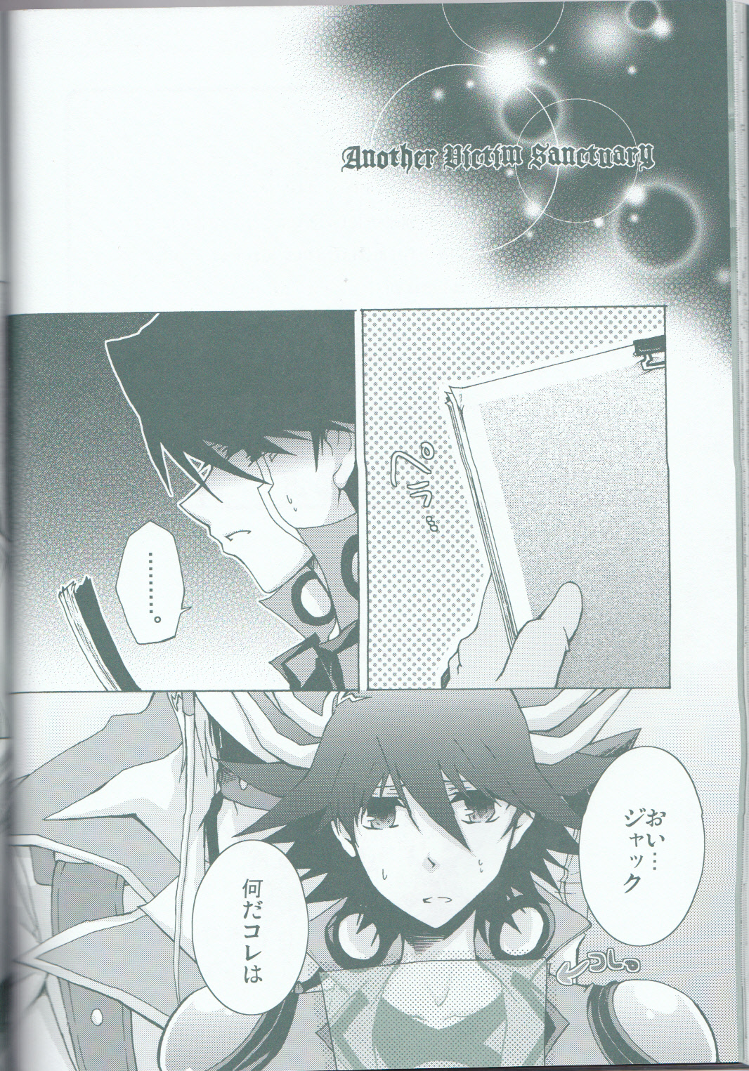 Victim Sanctuary - Page 35