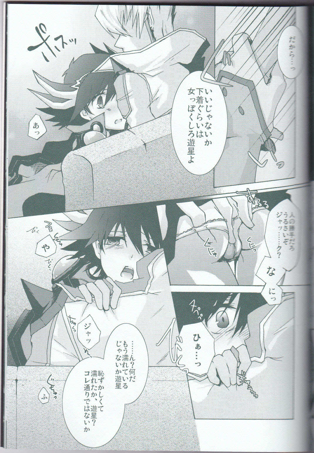 Victim Sanctuary - Page 38