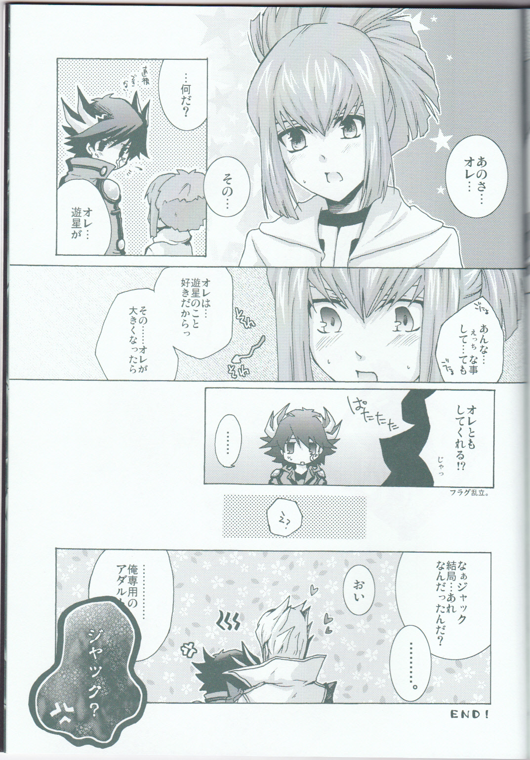 Victim Sanctuary - Page 42
