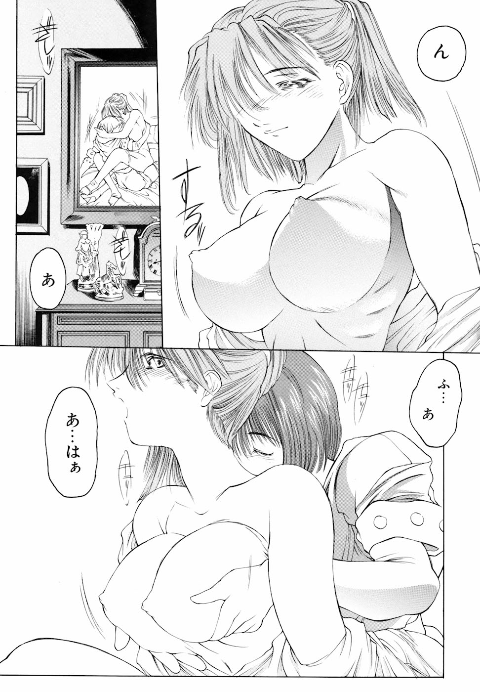 Yorozu Tatarareya - Page 13