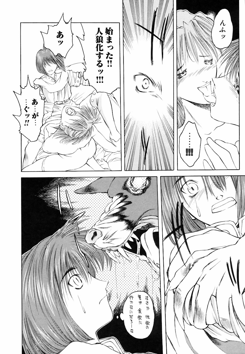 Yorozu Tatarareya - Page 16