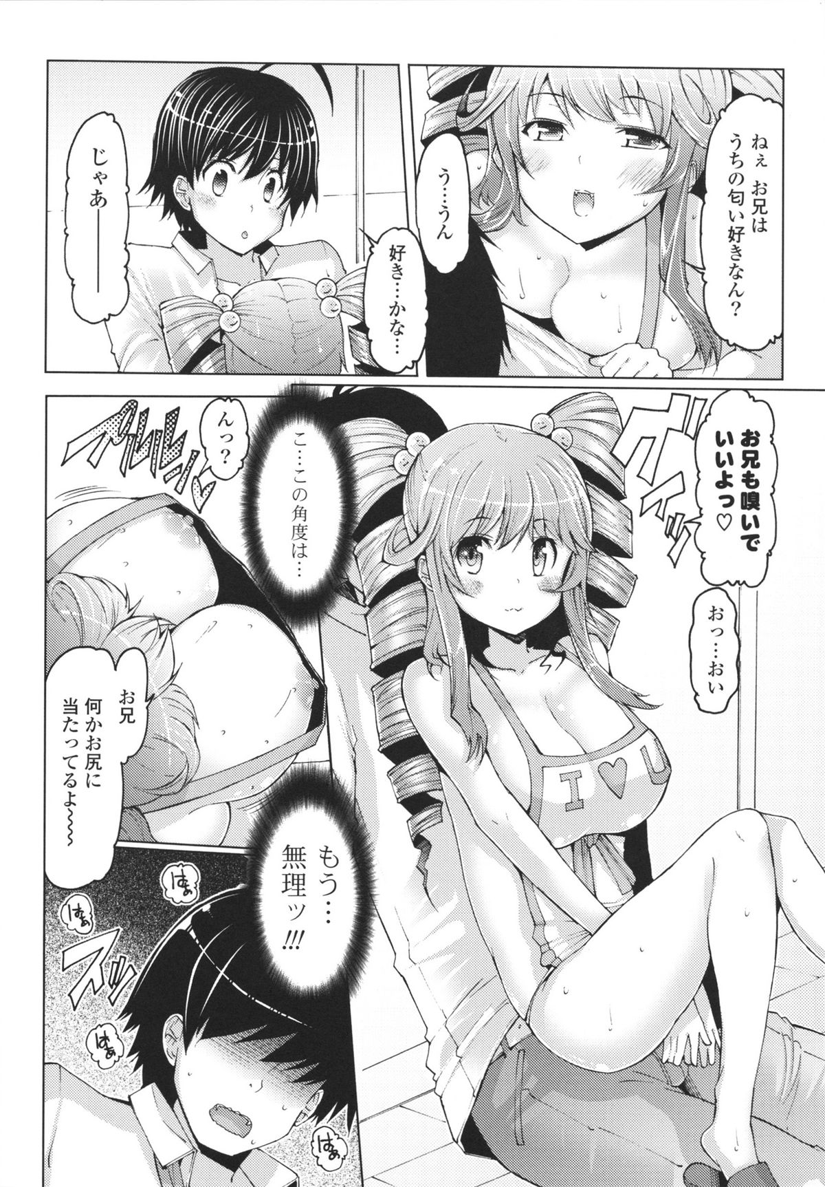 Datsu ☆ Imouto Sengen - Page 80