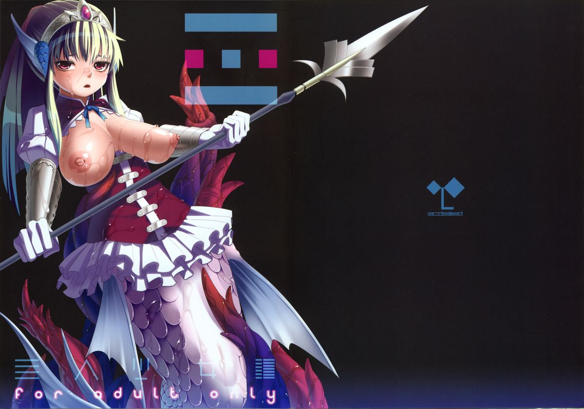 Ajin Shoujo-tan Vol. 2 - Page 1