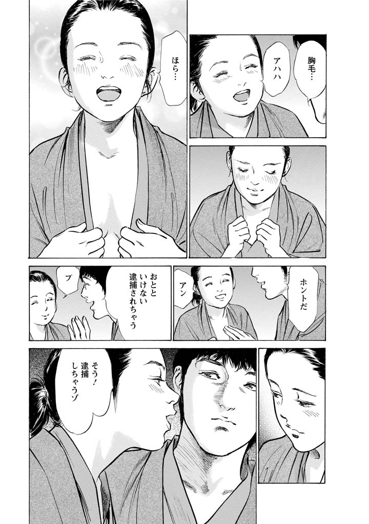 My Pure Lady Vol.11 - Page 102