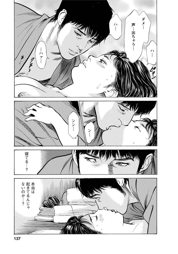 My Pure Lady Vol.11 - Page 134