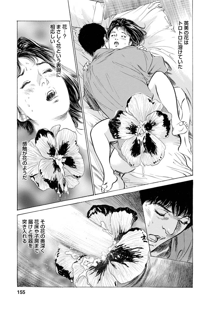 My Pure Lady Vol.11 - Page 152