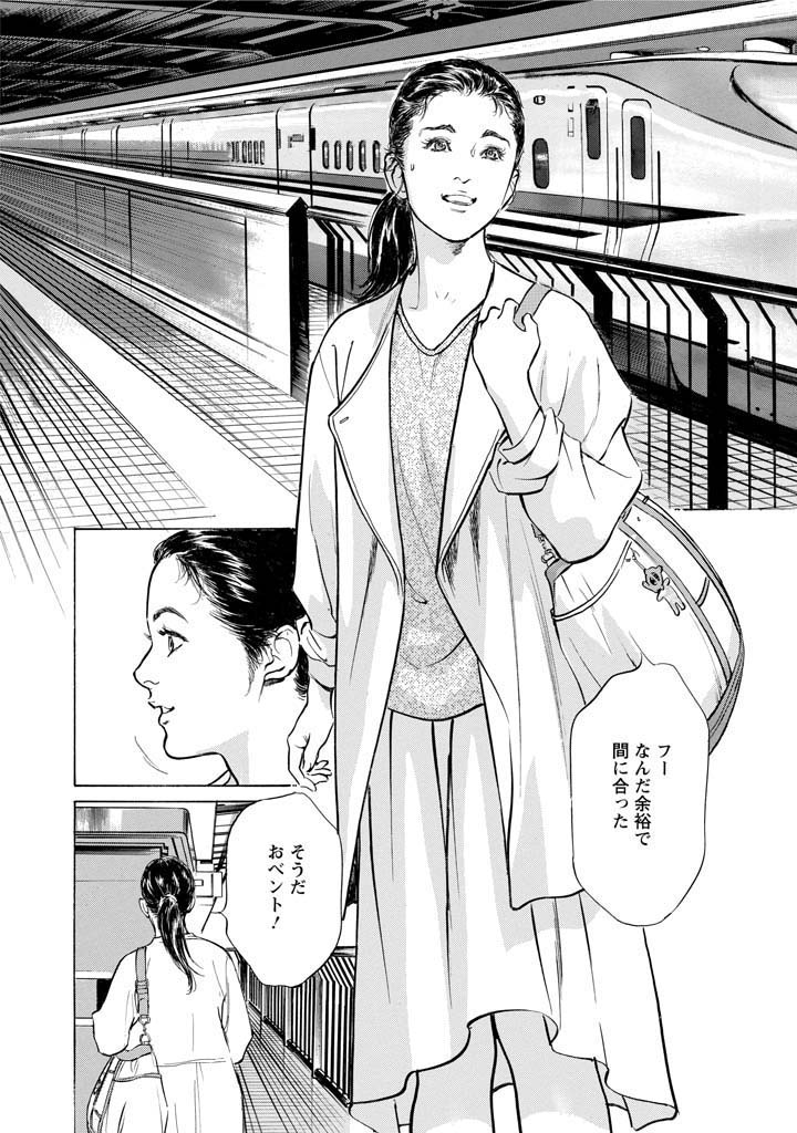 My Pure Lady Vol.11 - Page 170