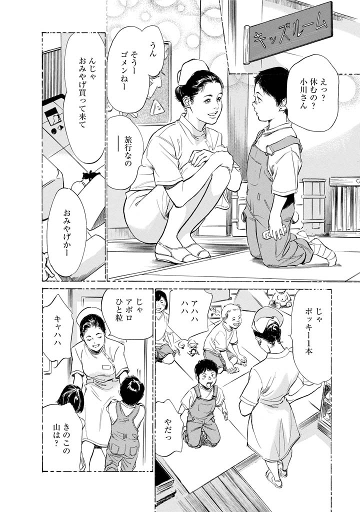 My Pure Lady Vol.11 - Page 175
