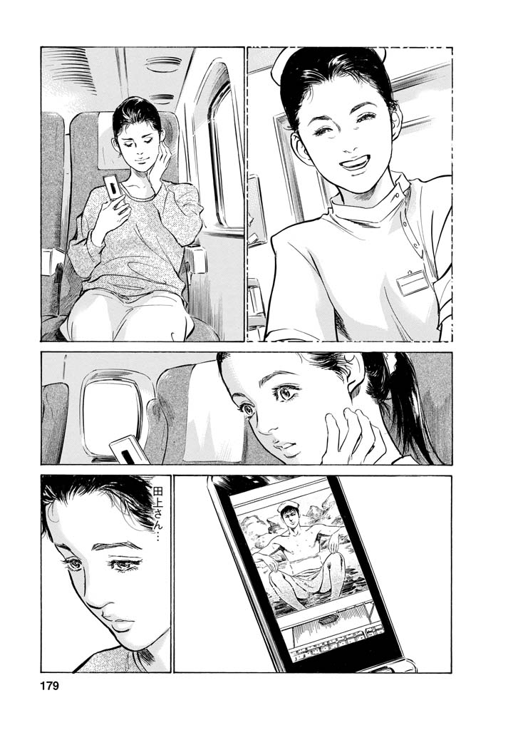 My Pure Lady Vol.11 - Page 176