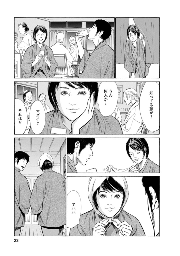 My Pure Lady Vol.11 - Page 20