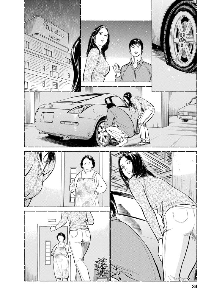 My Pure Lady Vol.11 - Page 31