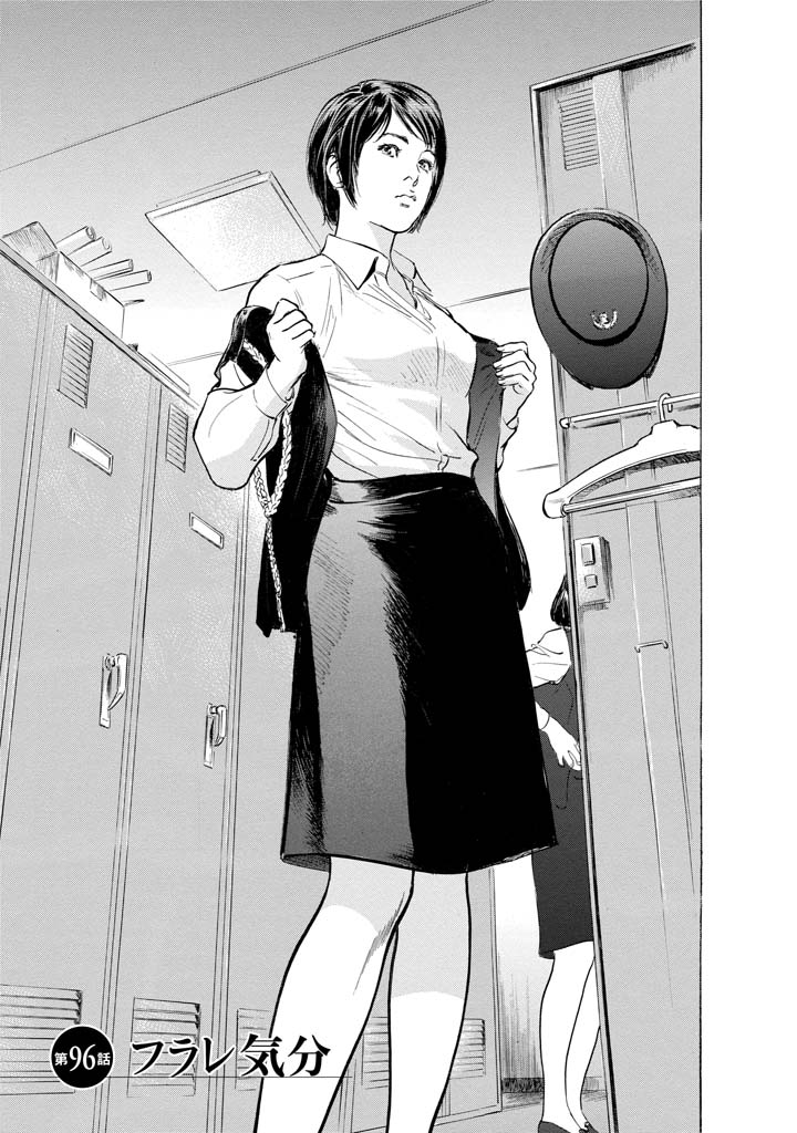 My Pure Lady Vol.11 - Page 44