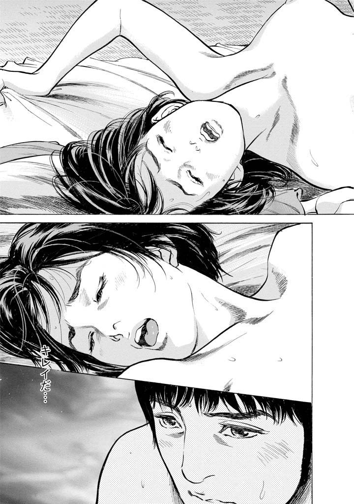 My Pure Lady Vol.11 - Page 66
