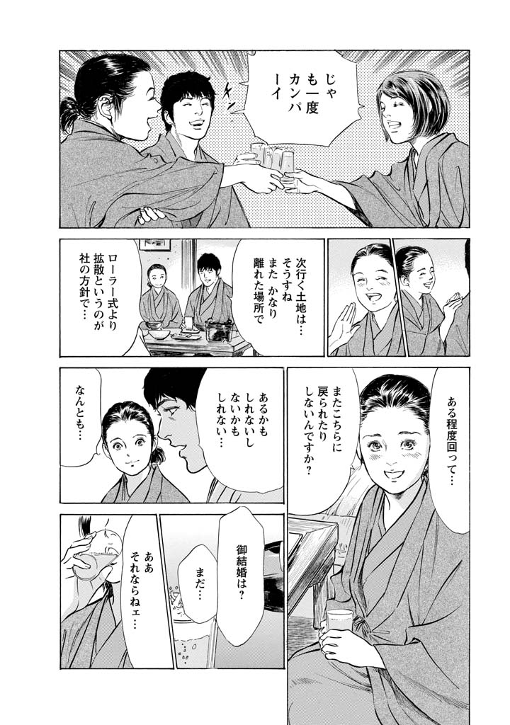 My Pure Lady Vol.11 - Page 97