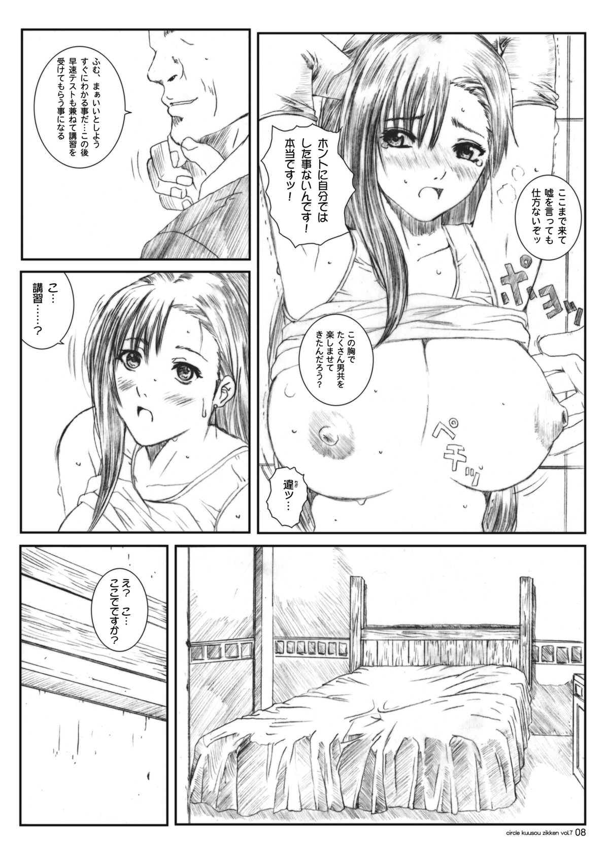 Preview page 7