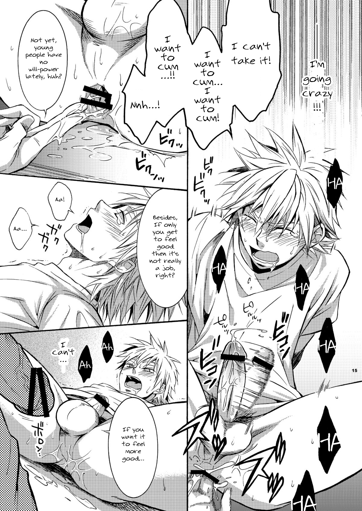 Hamada ga Uke na Hon - Page 12