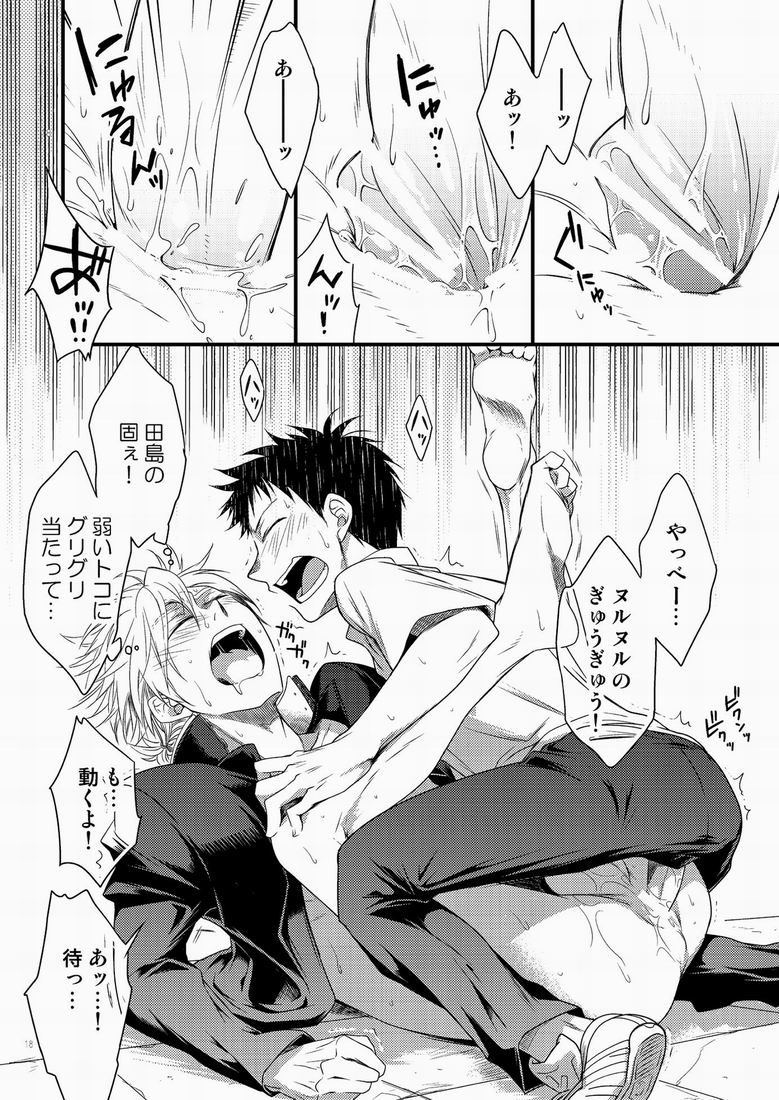 Hamada ga uke na hon 3 - Page 17