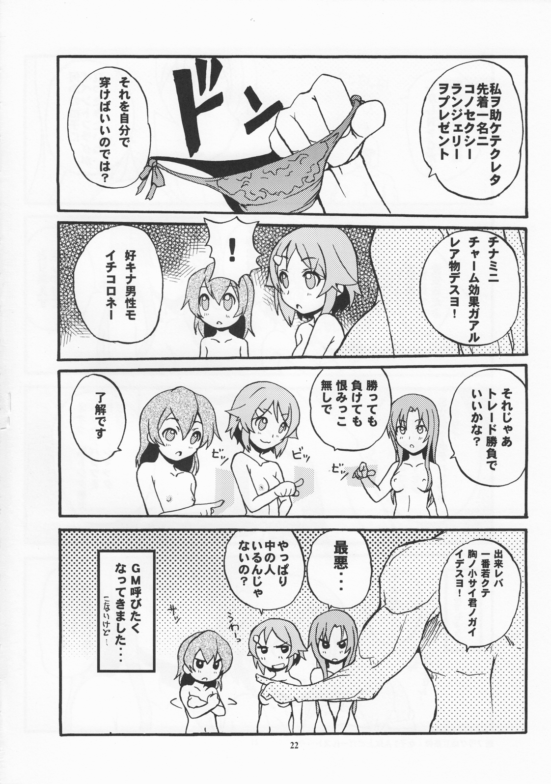 Home Sweet Home - Page 21