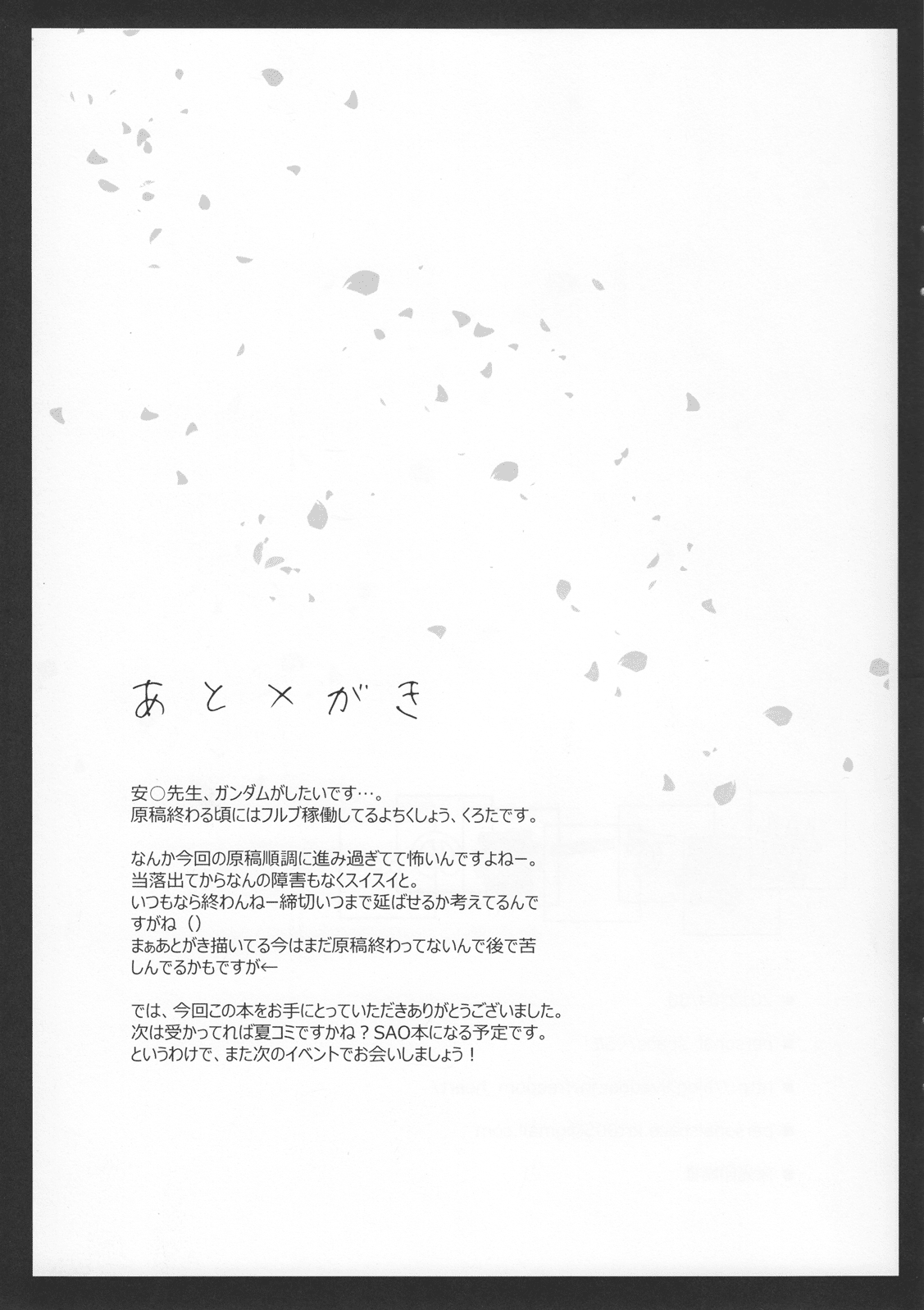 Sekai de ichiban no... - Page 16