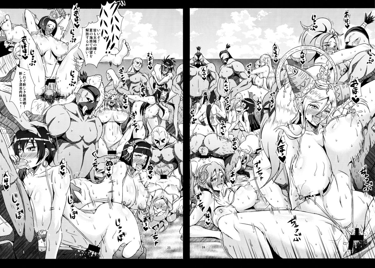 Musou XTREME - Page 23