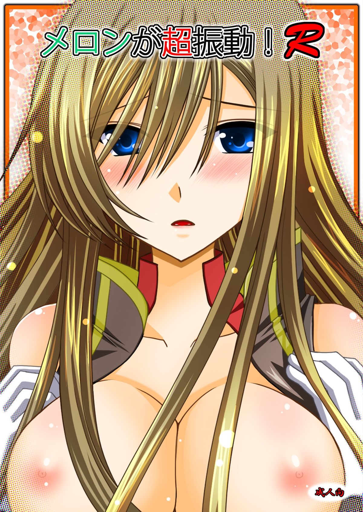 Melon ga Chou Shindou! R - Page 1