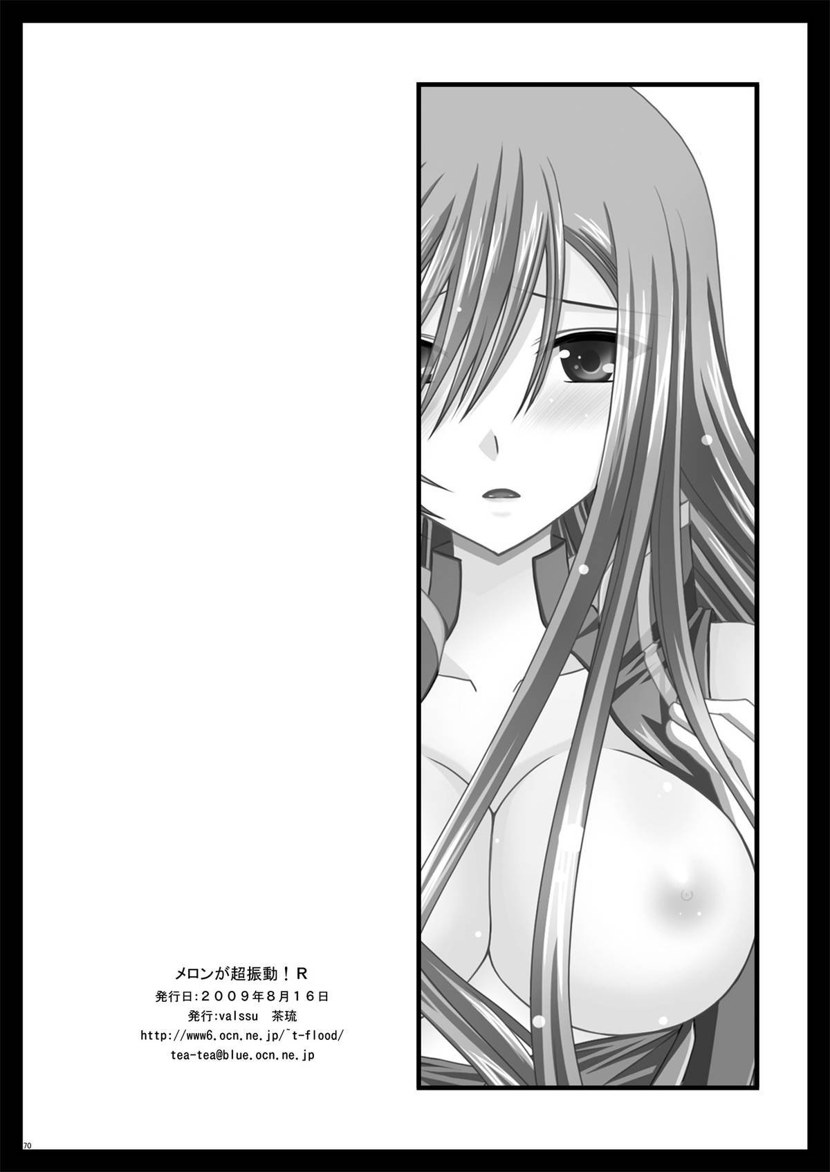 Melon ga Chou Shindou! R - Page 68