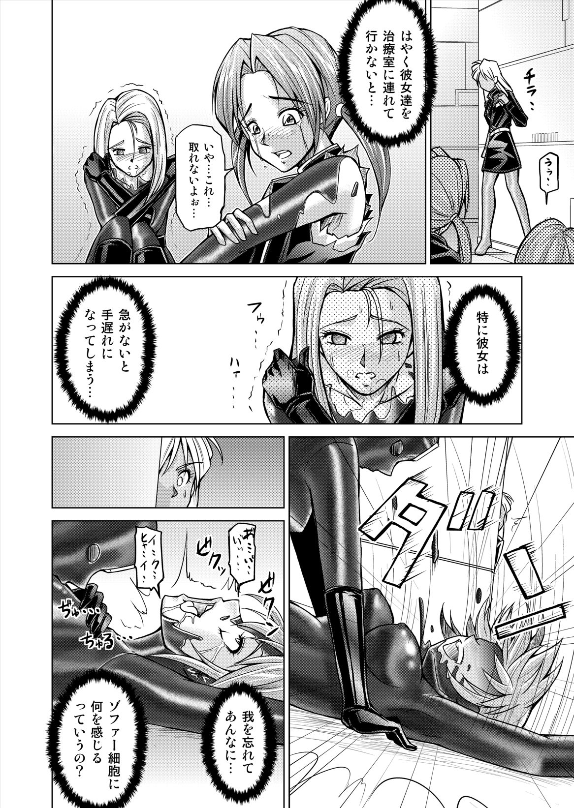 Dina Ranger Volumes 12-14 - Page 12