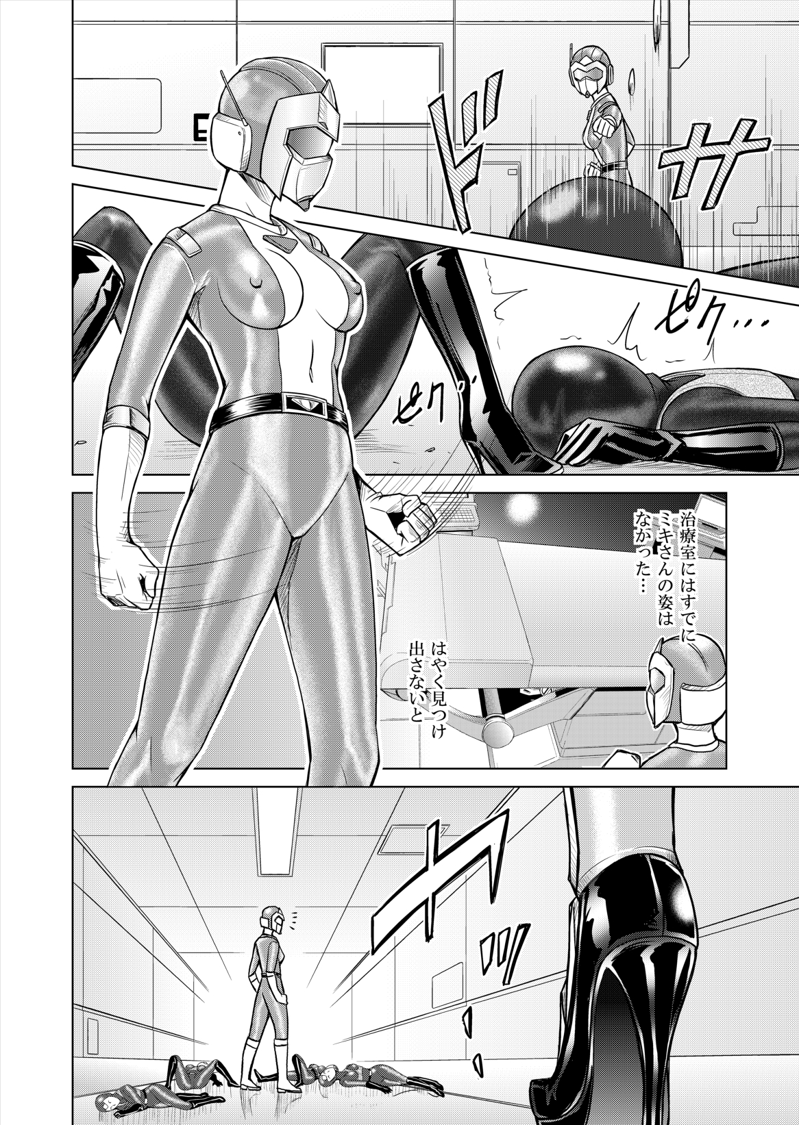 Dina Ranger Volumes 12-14 - Page 26