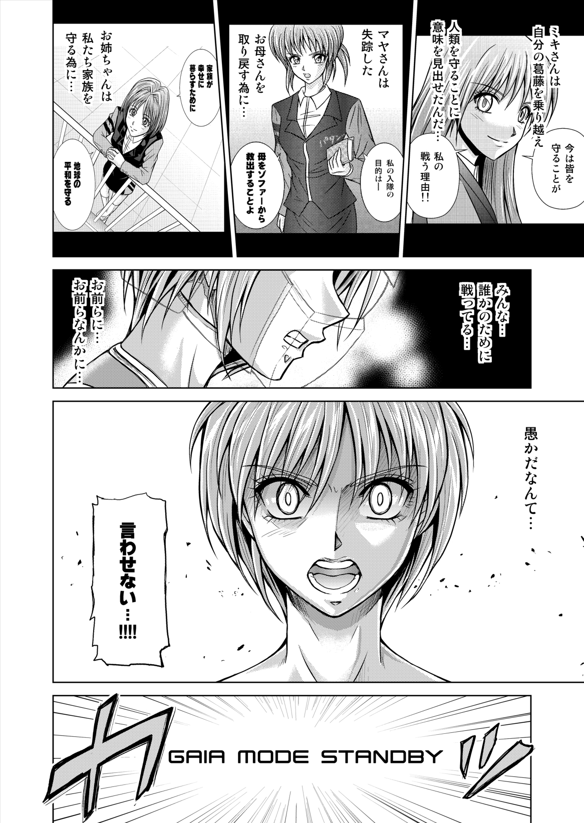 Dina Ranger Volumes 12-14 - Page 38