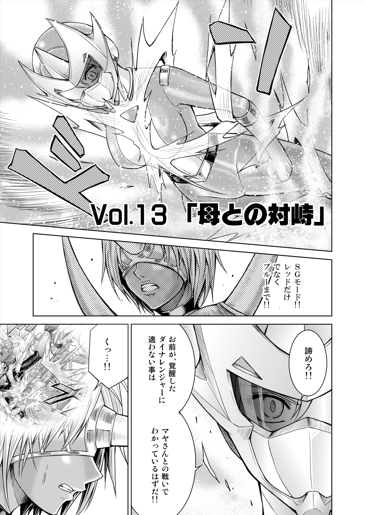 Dina Ranger Volumes 12-14 - Page 41
