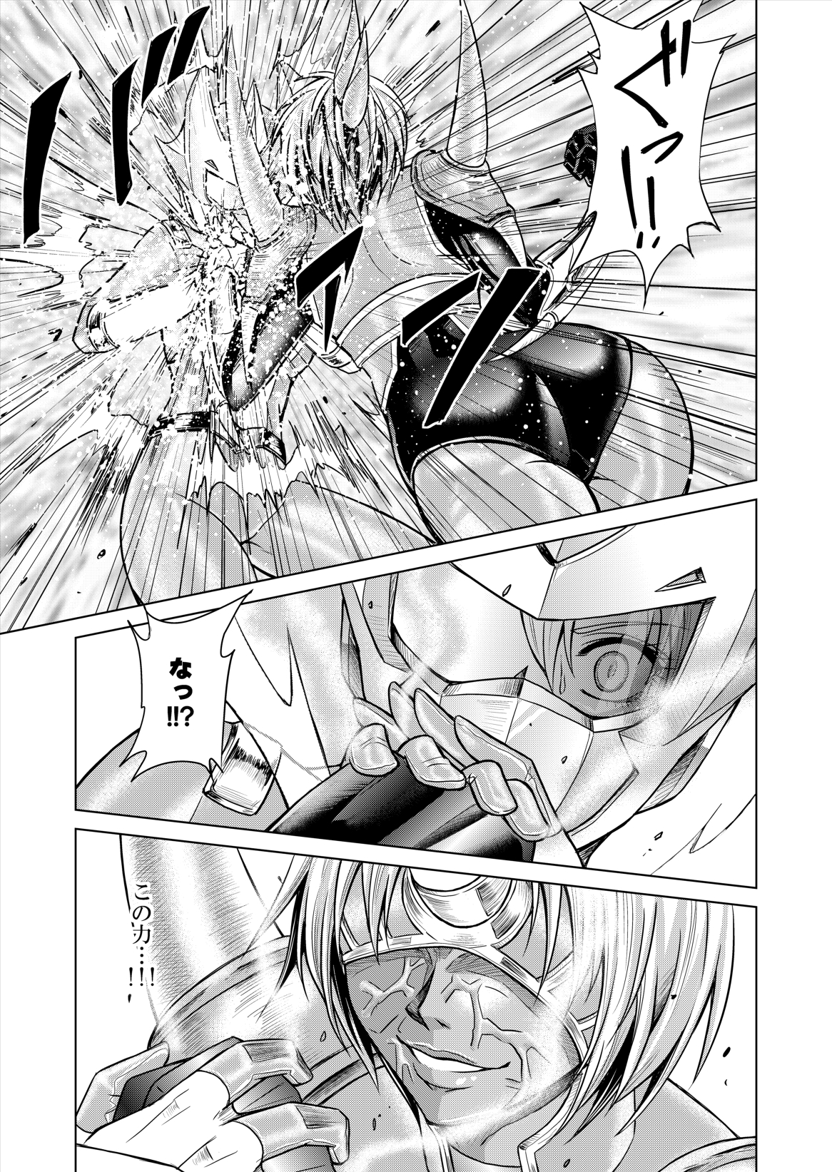 Dina Ranger Volumes 12-14 - Page 43