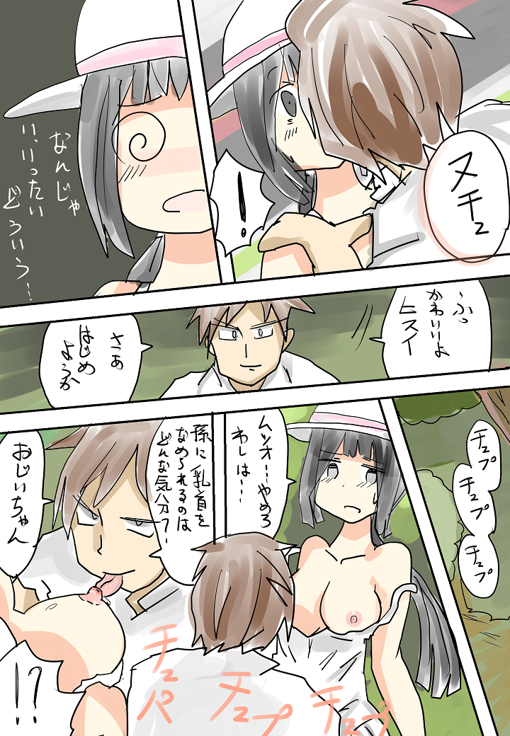 ひと夏の思い出（無意識）～盆～ - Page 9