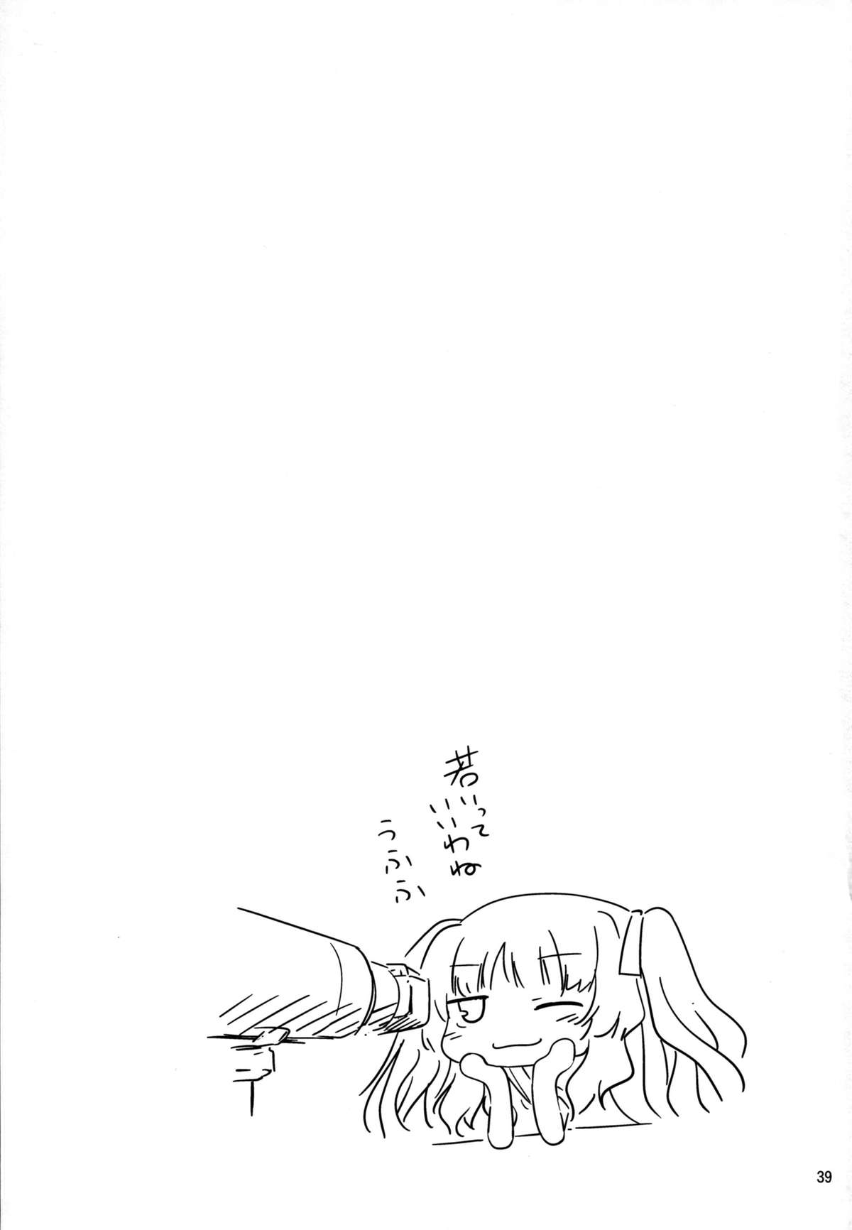Senpai wa Sugokatta!! - Page 40