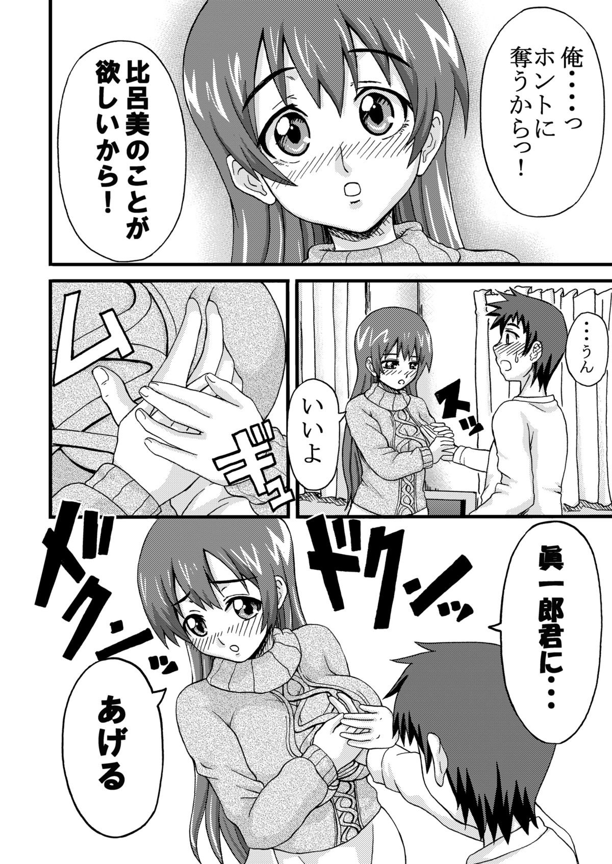 K.F.D. Soushuuhen - Page 32