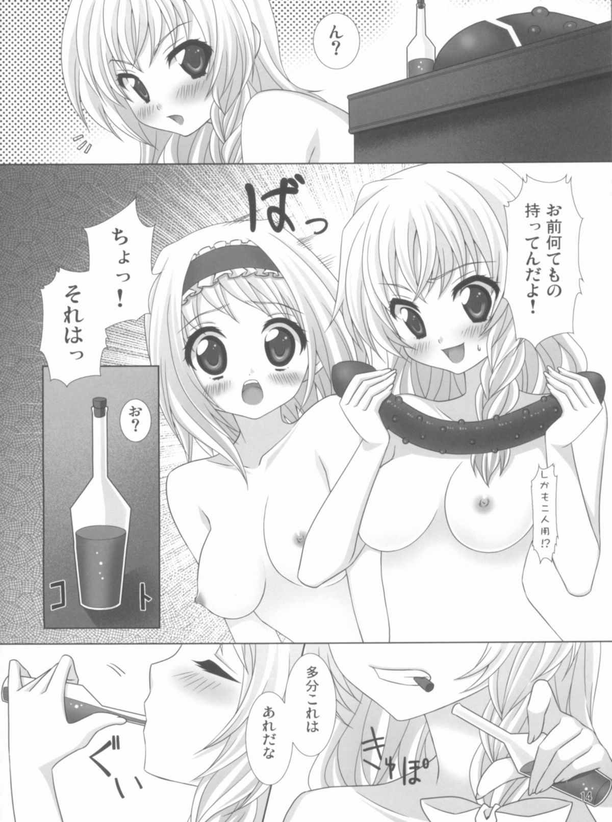 Kirai*Kirai=Suki - Page 13