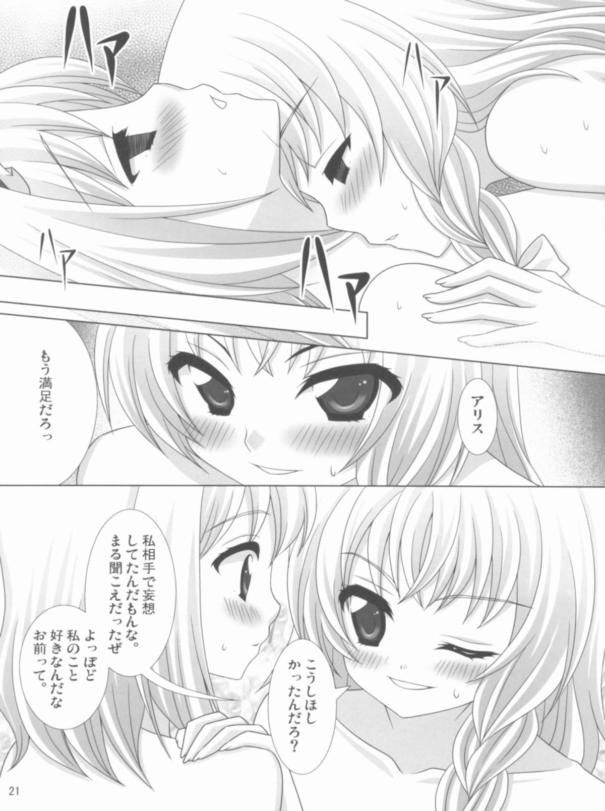 Kirai*Kirai=Suki - Page 20