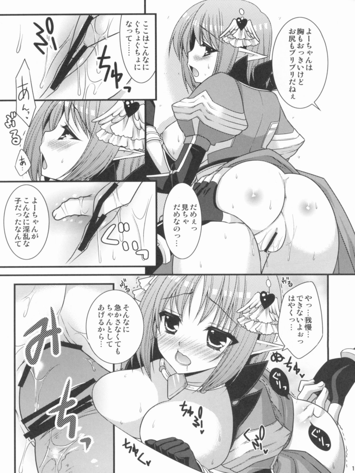 Tanatos no Nukushimi - Page 10
