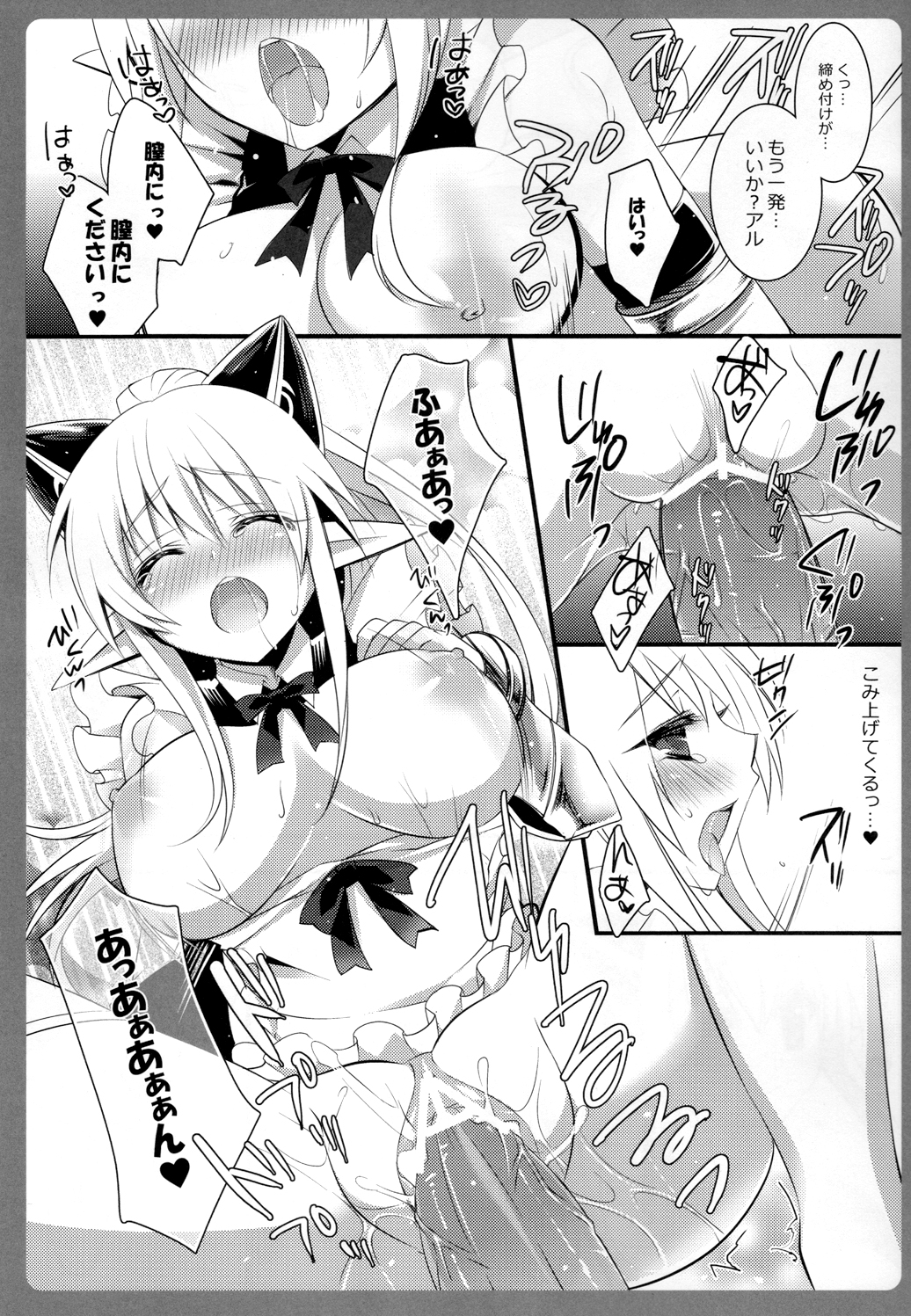 Niiduma Ichiban Shibori - Page 15