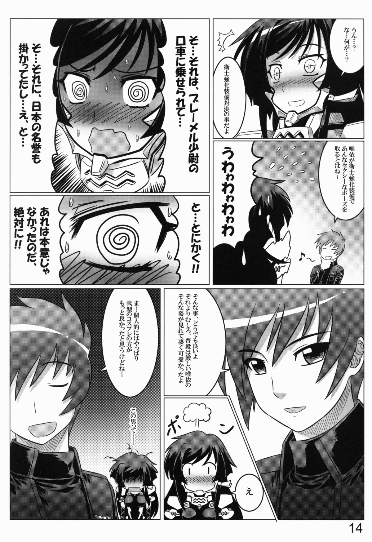 0-Shiki LOVE - Page 13