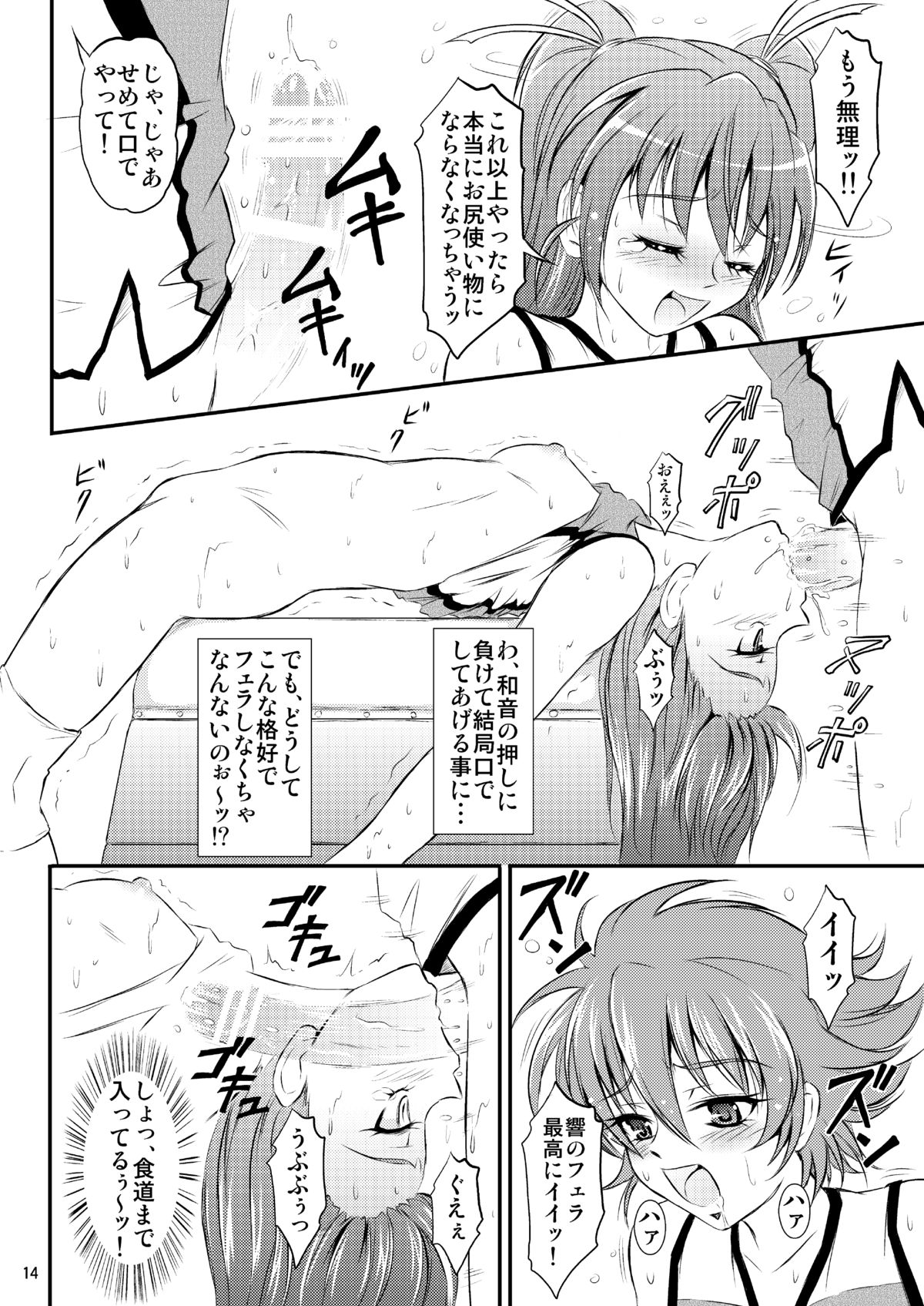Futanari Waon-chan - Page 15