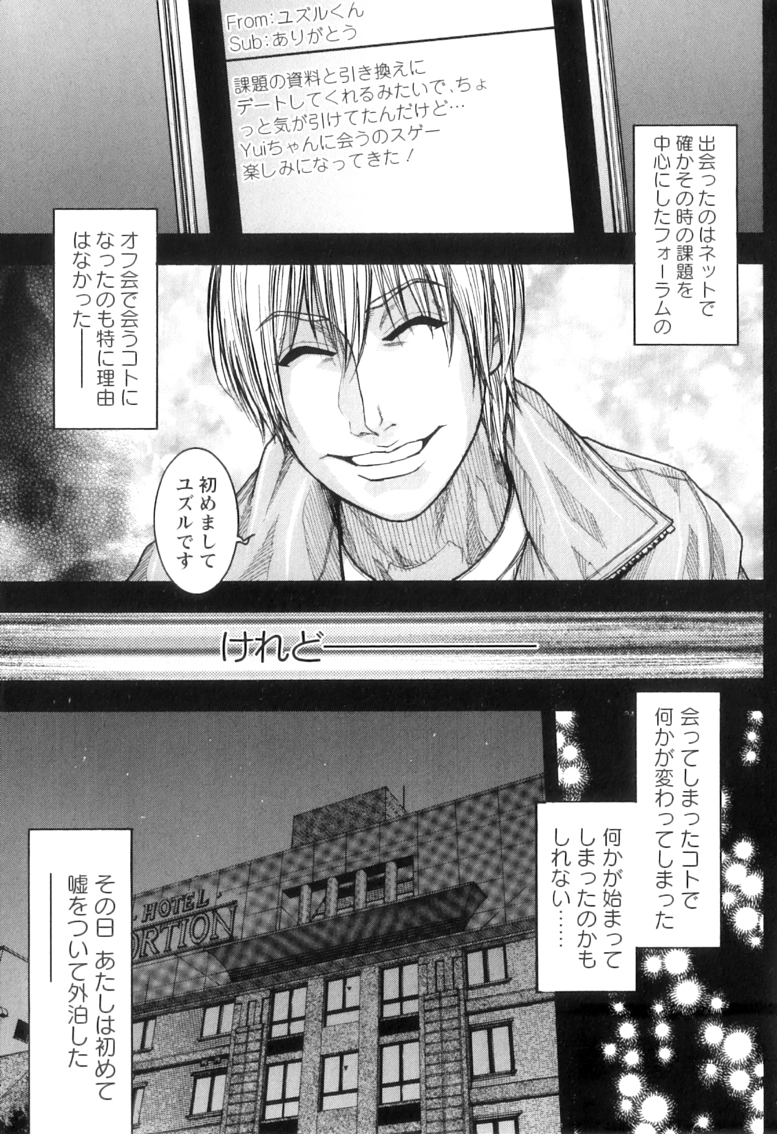 M no Chiana - Page 45