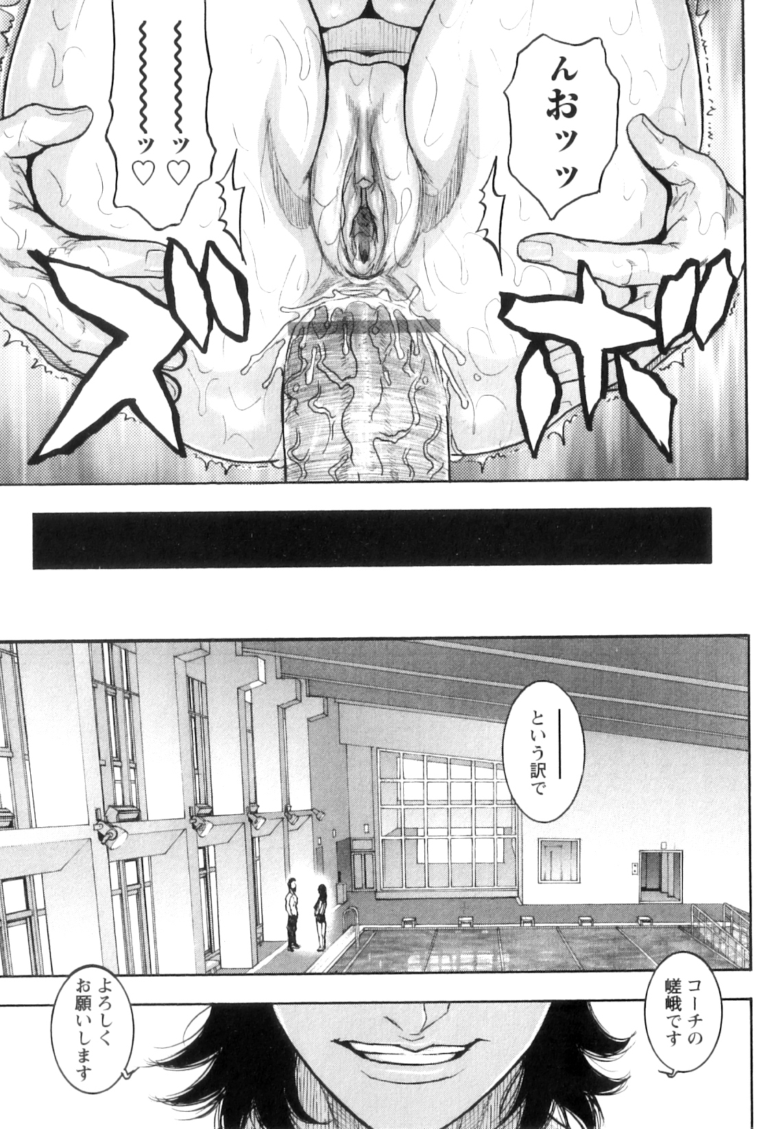 M no Chiana - Page 97