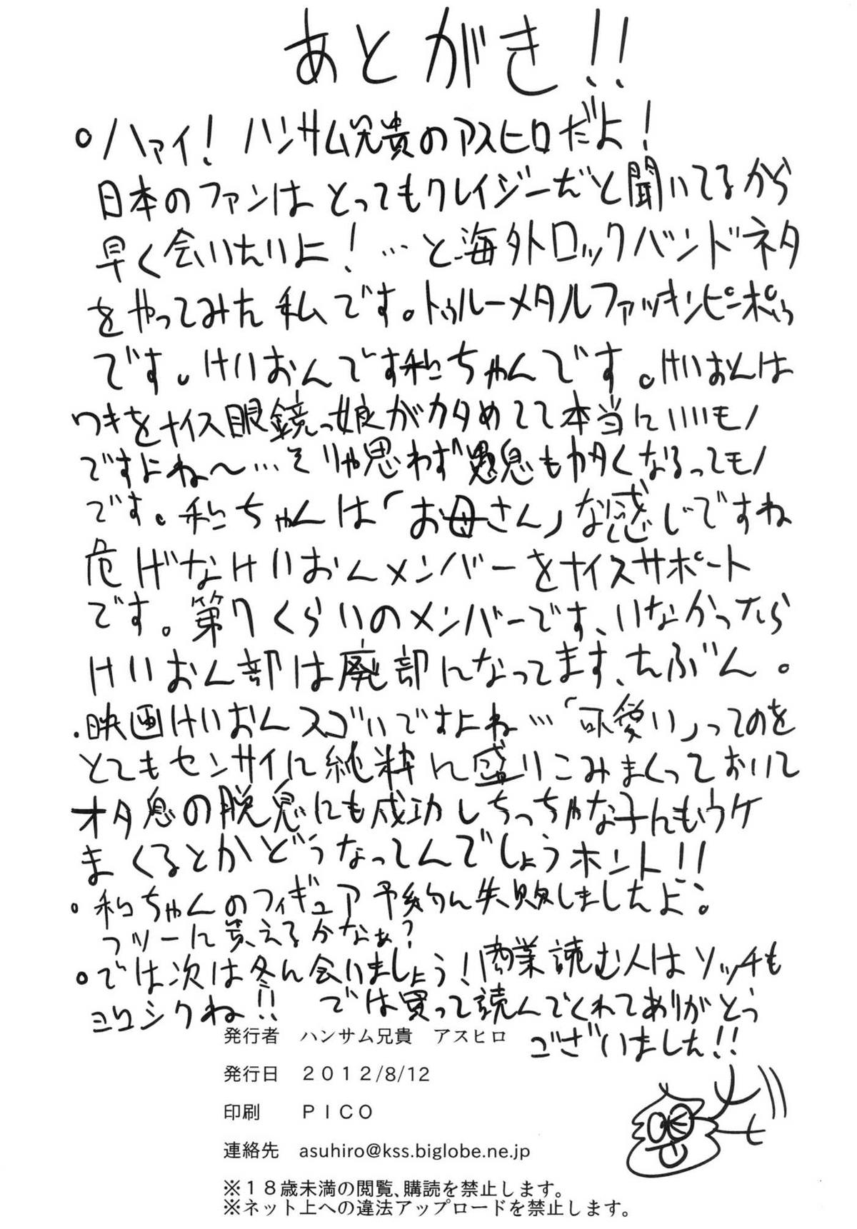 Into the Ring - Page 26